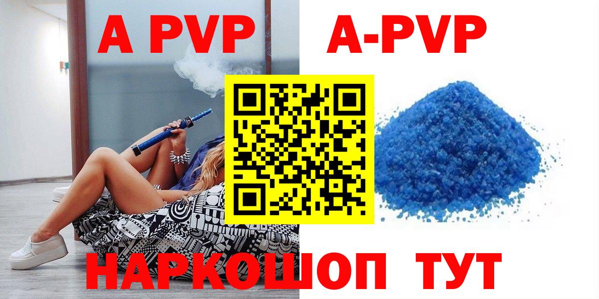 Альфа ПВП VHQ Магадан