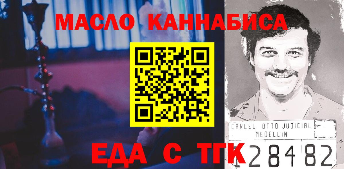 Магадан  Еда ТГК марихуана  Вход с VPN 