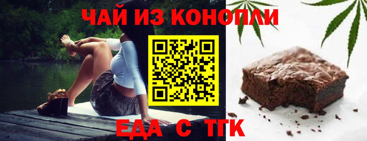 Печенье с ТГК конопля  Магадан 