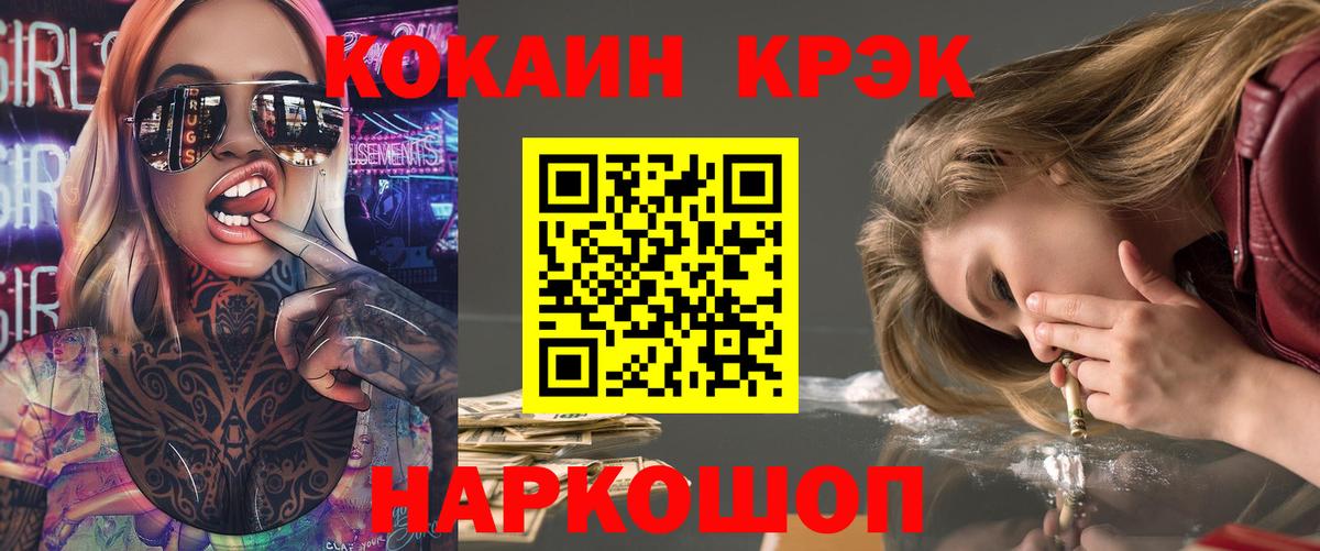 Cocaine Перу  Вход с VPN  Магадан  COCAIN Перу 