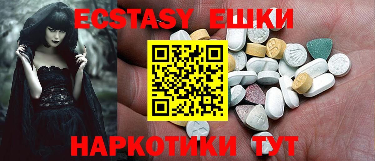 Ecstasy Philipp Plein  ЭКСТАЗИ  где найти наркотики  Магадан  Экстази VHQ 