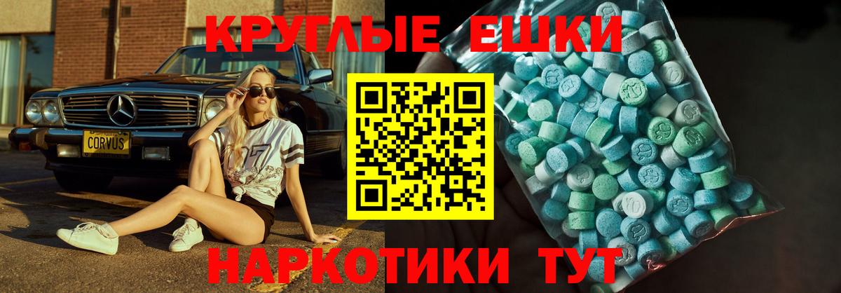 Ecstasy Punisher Магадан