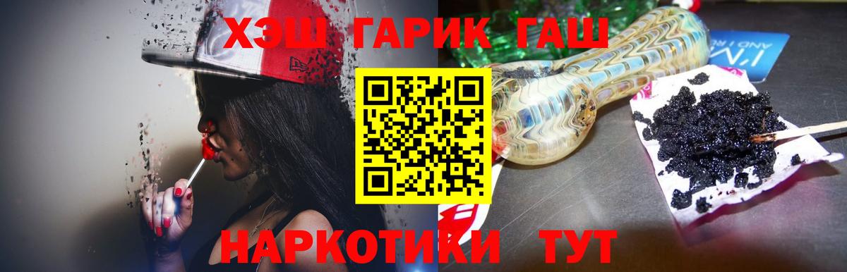 ГАШИШ 40% ТГК Магадан