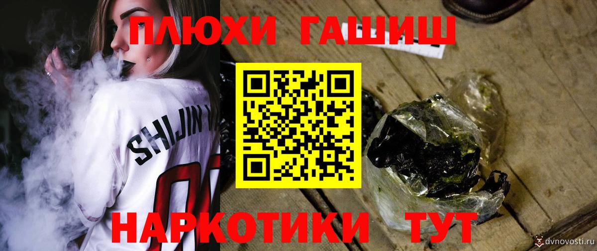 ГАШ индика сатива  Вход с VPN  Магадан 
