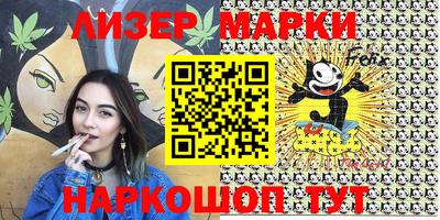 марки lsd Апшеронск