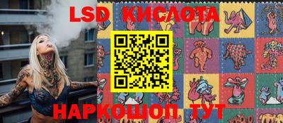 марки lsd Апшеронск