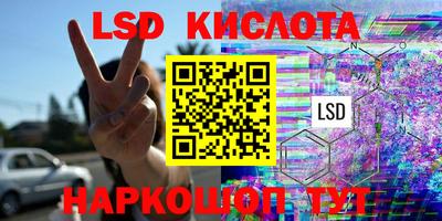 марки lsd Апшеронск