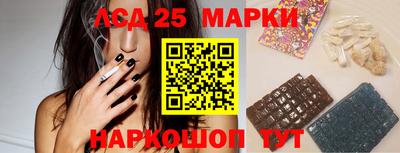 марки lsd Апшеронск