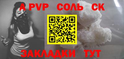 прущие крисы Комсомольск-на-Амуре