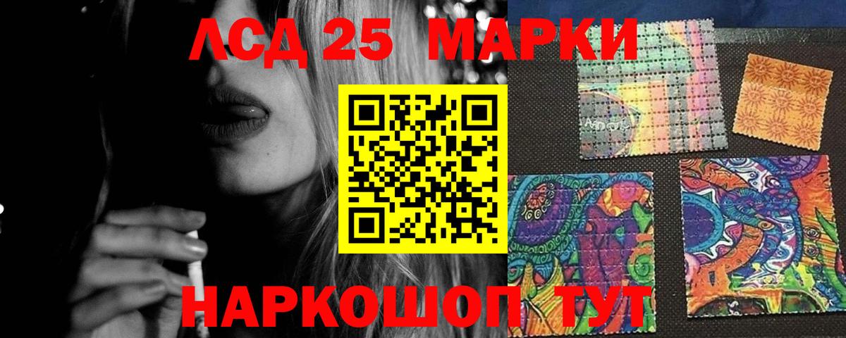 LSD-25 экстази ecstasy Магадан