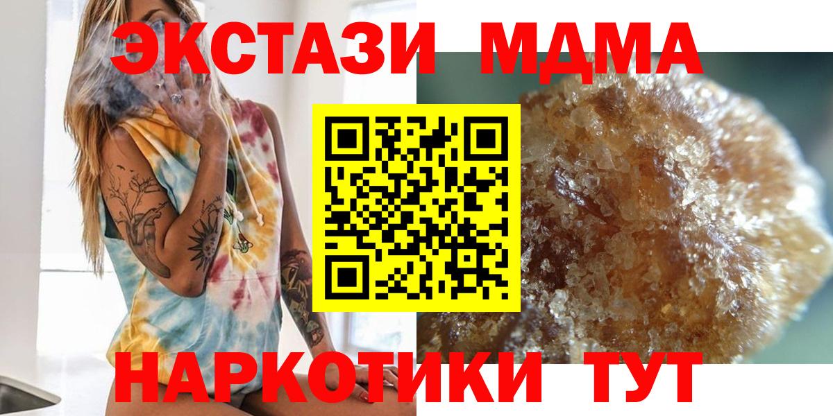 MDMA crystal Магадан
