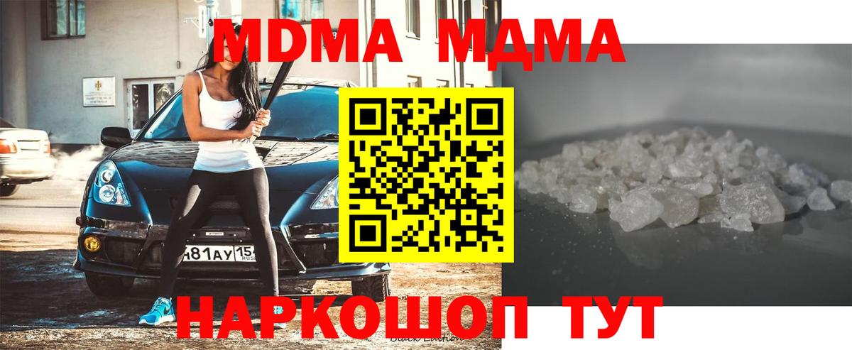 МДМА VHQ  MDMA молли  МДМА  Магадан  Вход с VPN 