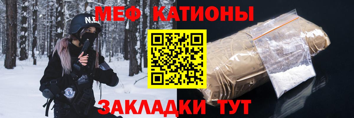 Меф мука Магадан