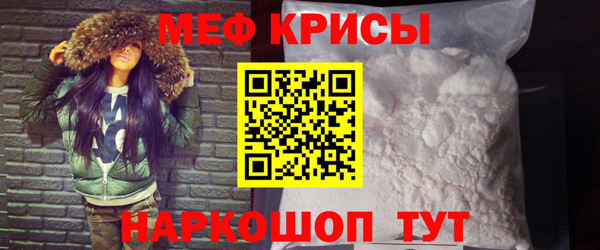 МЕФ  МЕФ mephedrone  Магадан  МЕФ 4 MMC 