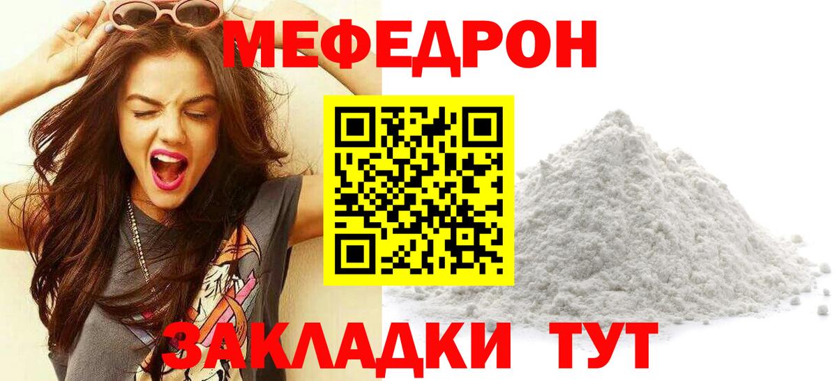 Мефедрон  Меф кристаллы  МЯУ-МЯУ  Вход с VPN  Магадан  Мефедрон кристаллы 