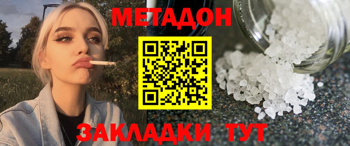 mega сайт  Вход с VPN  Магадан  МЕТАДОН мёд 