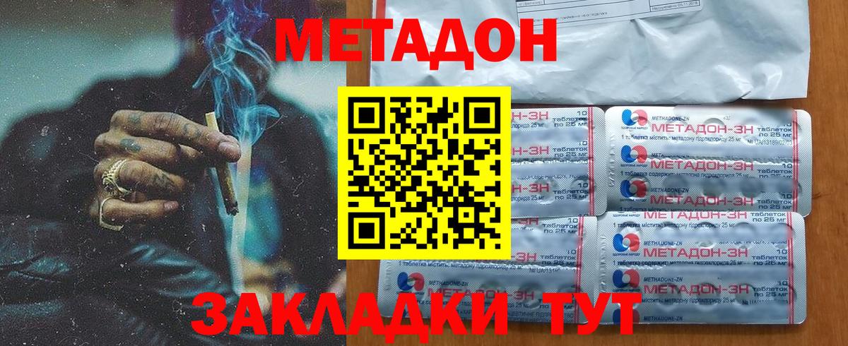 Метадон кристалл  Магадан  МЕТАДОН кристалл 