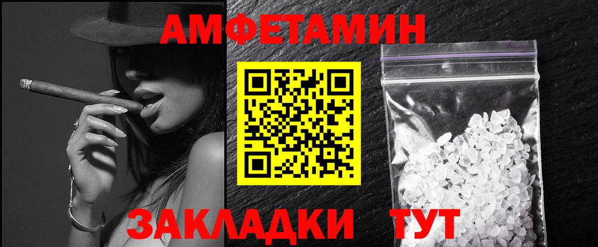 Метамфетамин Methamphetamine  Магадан 
