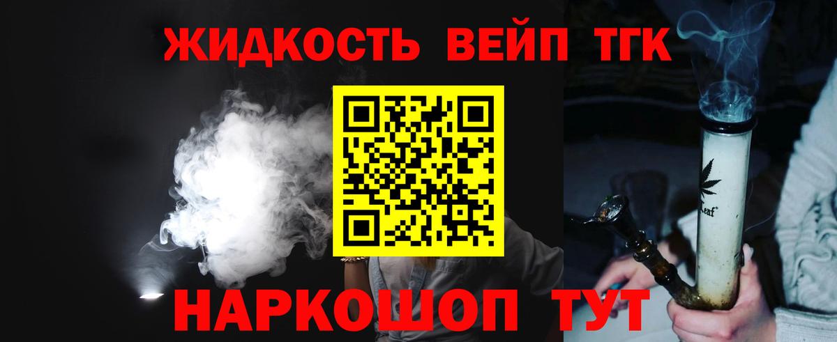 ТГК вейп  Вход с VPN  Магадан 