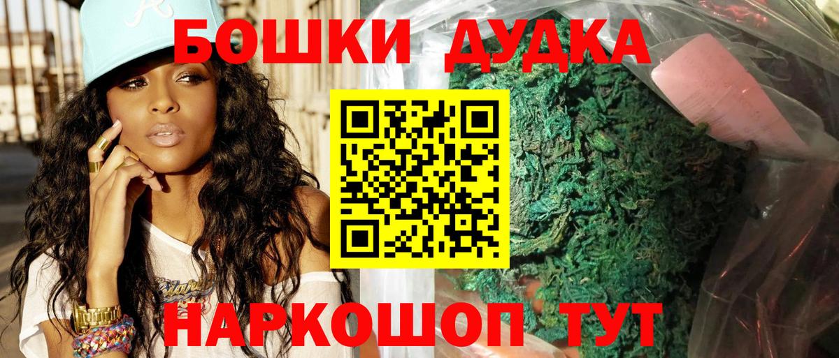 Магадан  Бошки марихуана AK-47  Шишки марихуана конопля  Вход с VPN 